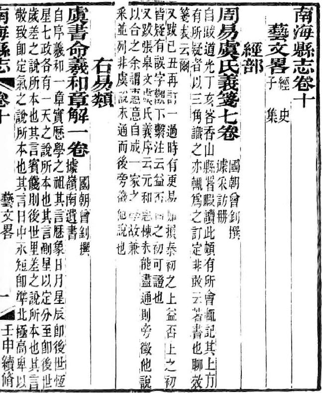 禮記4巻詩經上下春秋全易經書經上下和本
