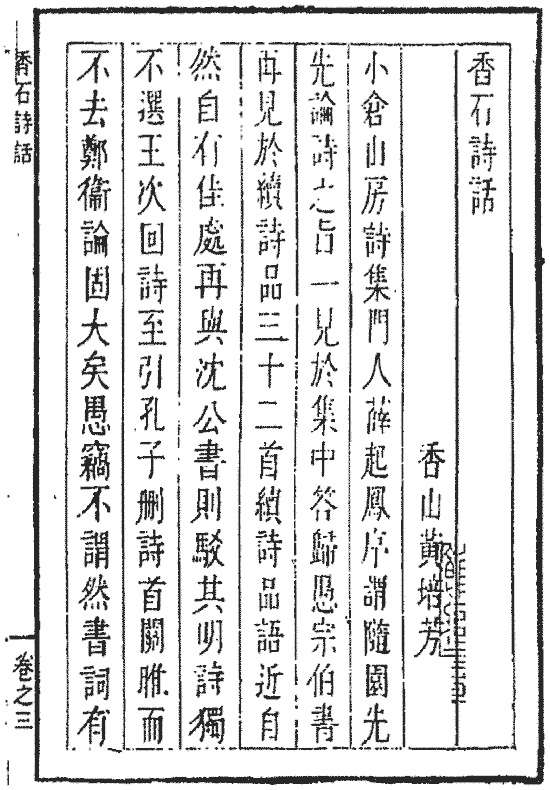 古今詩刪 唐詩明詩 漢魏六朝 和本 古文書